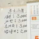 공기밥 2천원인 식당