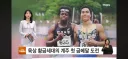 한국 육상 근황