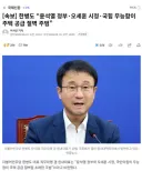 '윤석열,오세훈,국힘 무능함이 주택공급절벽 주범이다'