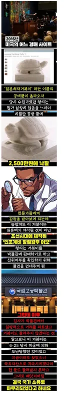 박물관과 경매시 절대 물건 먼저 주면 안되는 이유