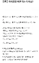 안걸리는 신박한 불륜 방법