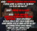 송영길의 발언.jpg