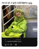어디서 본 것 같은 할머니