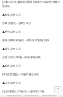 야구) 11일 선발 라인업이라는데