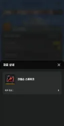 (젠레스) 시그리드 재료 떳넹
