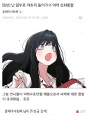 ??? : 나는 여초 사이트 애들이 좋아하는 웹툰을 좋아함