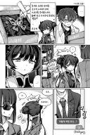 블루아카) 선생님이 자기꺼라는 선물을 준 키사키.manhwa