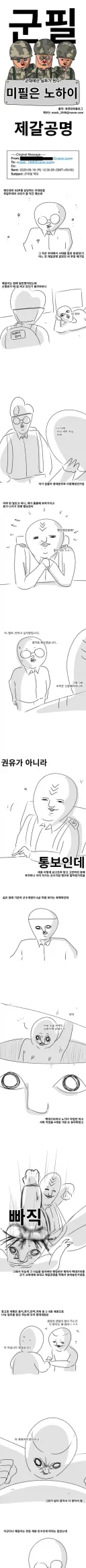 행정의 달인 보급계 Ssul