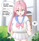 블루아카) 선생 유혹하기에 힘쓰는 하나코 Manhwa