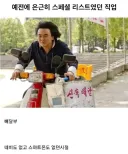 예전에 은근히 스페셜 리스트였던 직업
