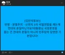 최민희 의원 페북