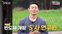 제작진 돈으로 한끼 55만원 썼던 나솔남 재출연하자 슈퍼데이트권 없애버린 제작진 ㅋㅋ