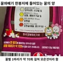 꿀꽈배기 한 봉지에 들어 있는 꿀의 양.jpg