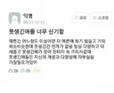 못생긴 애들 너무 신기함