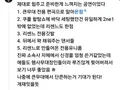 작정하고 제대로 준비했다는 리센느 하프타임쇼 공연.jpg