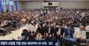 정청래후보 전주대 당원대회 인파