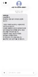 후보가 아닌사람이 문자로 누구 뽑으라고 해도 되나요?