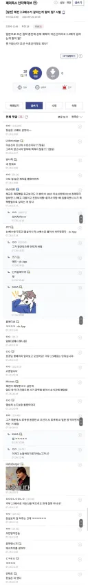 이순신이 뭐 조선의 수호신이라도 되냐?.jpg