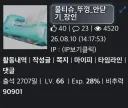 내가 진짜 어지간해서는 저격질 안하는데 이 새낀 고로시 해야겠다