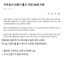 뭐든지 선풍기 살인로 엮었던 90년대.jpg