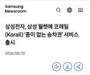 갤럭시 오늘 생긴 갓 기능