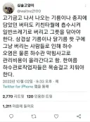 하수 오염을 최소화 해주는 한국의 지혜로운 전통