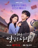 증조부 친일논란 배우 하영 현재 방영작, 차기작