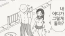 여친 : 왜 나를 선택한거야.manwha