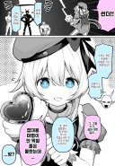 모든 속성에 내성인 마족을 상대하는 마법소녀.manhwa