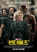 MCU) 걍 전작들 보는거 포기하고 본 작품