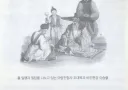 영국 탐험대에 깊은 인상을 남긴 조선인