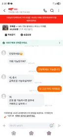 당근 99도 인간도 네고를 거네