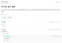 전여친을 붙잡고 싶은 미숙한 발악