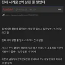 전세 사기로 2억 날린 줄 알았다