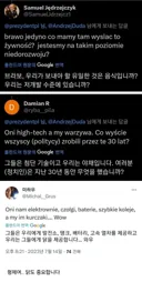 폴란드: 한국은 우리에게 모든걸 지원했는데 우린 고작 닭이라니..