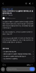 S26 울트라 번인문제로 돌아버린 사람들.jpg