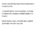 법카로 500 쓴 신입