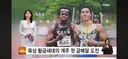 금메달에 도전한다는  한국 육상 근황