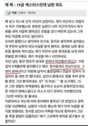 섹스리스 남편의 불륜