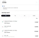 GS샾 시크릿 적립금 확인해보세요