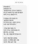[50억] 송영길 문자를 받고 아쉬운 부분 하나