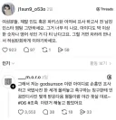 전남친 인스타 염탐할때 꿀팁.