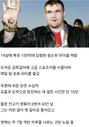 19살에 복권 150억에 당첨된 청소부