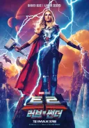 MCU)토르4관련 가장 빡치는 부분