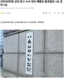 2500만원 받고 수사정보 공유한 경찰의 최후.JPG