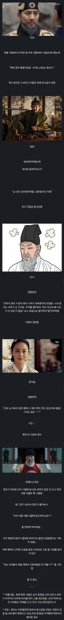 조선시대 왕한테 개긴 사람들.jpg