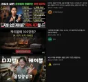 닥터헤드폰 카페에서 회원 정지 먹었네요. (이유황당)