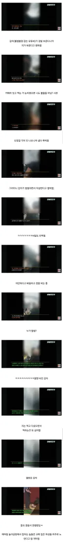 몰카 걸리니 자살하겠다고 협박하는 몰카범.jpg
