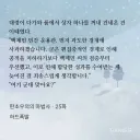 웹소) 현판에서 대한민국이 ↗됐음을 표현하는 방법