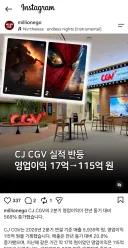 스파이더맨 덕을 톡톡히 본듯한 CGV 매출 근황
